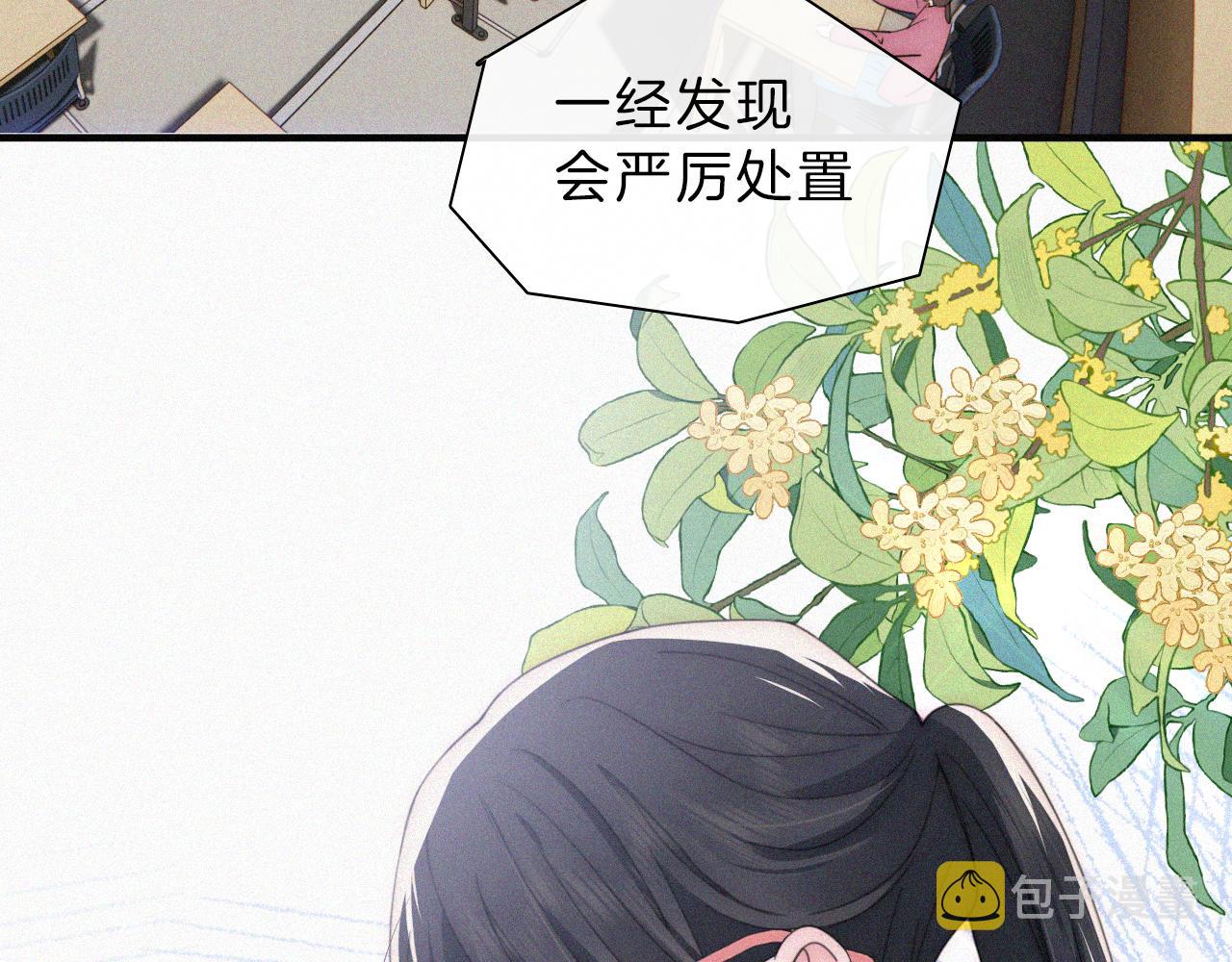 第19话 第一的她23