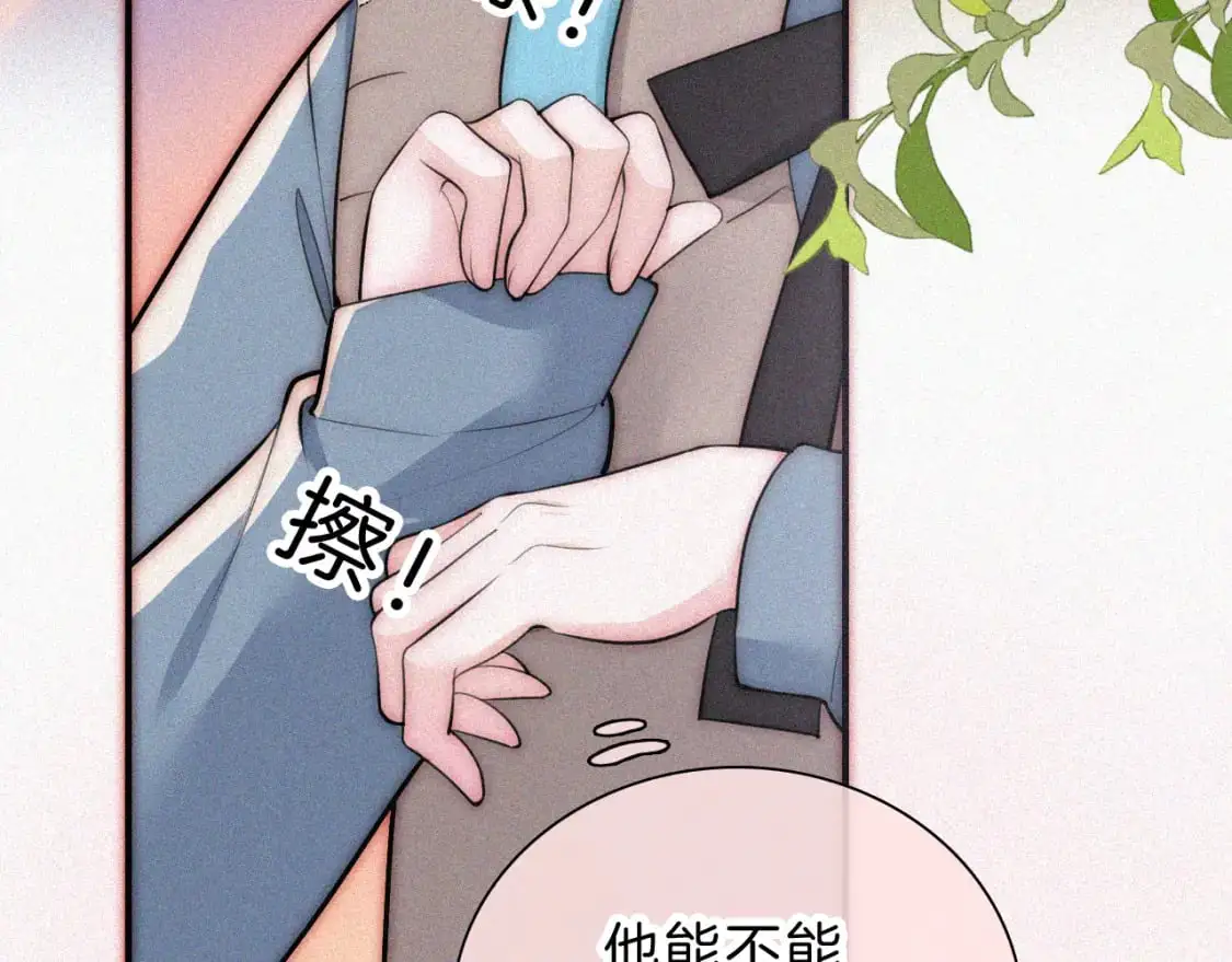 第65话 隔手吻92