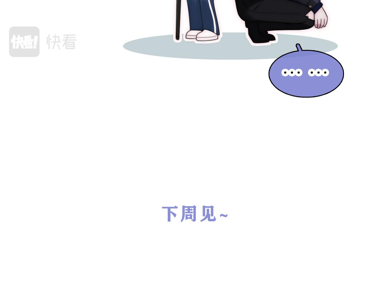 假条+小剧场14