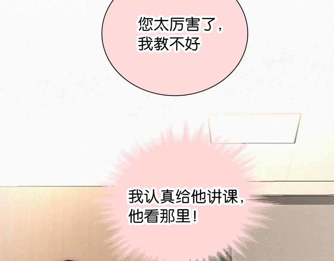 第80话 体罚44