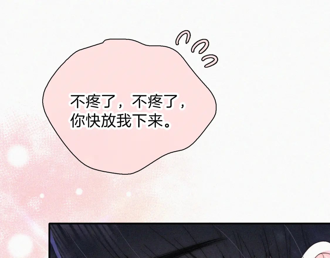 第40话 给个机会呗孟听20