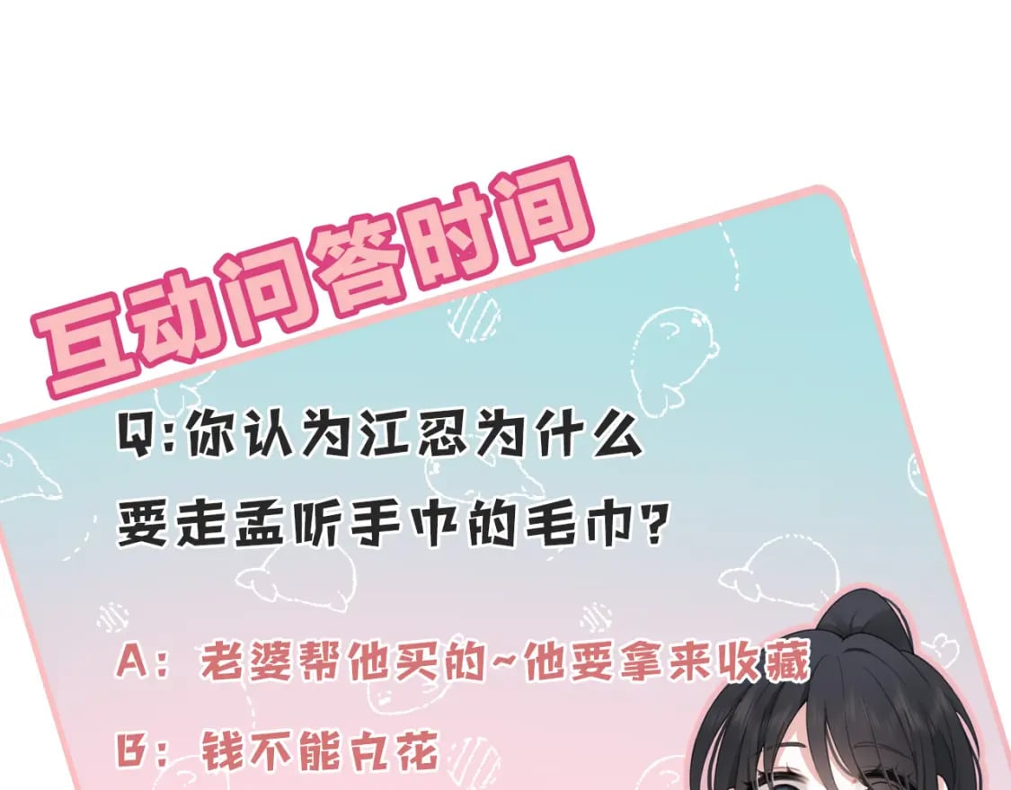 第35话 为什么骗我？109