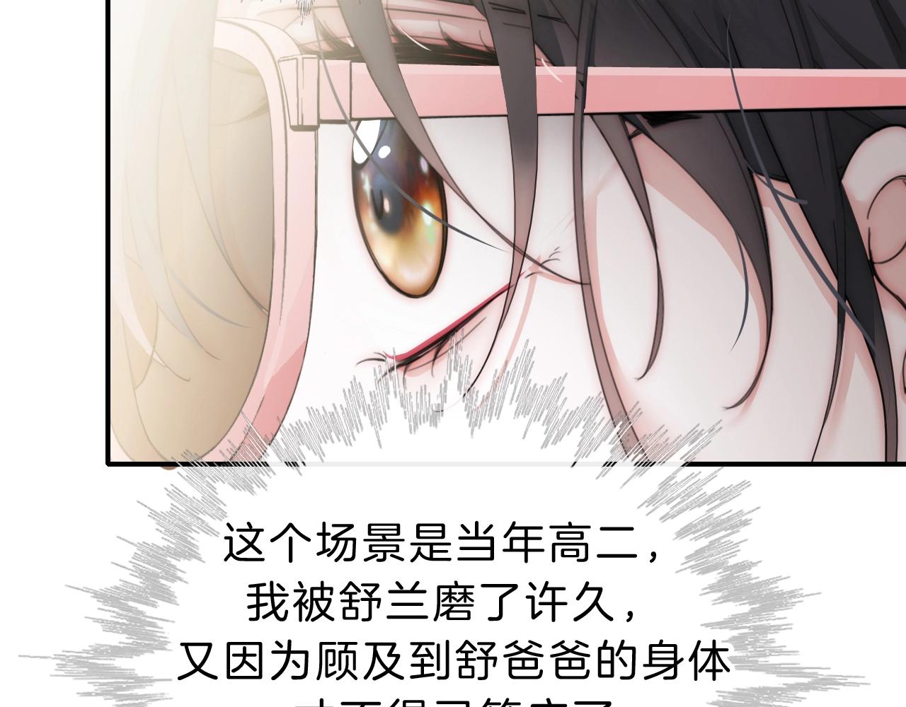 第1话 重回高二61