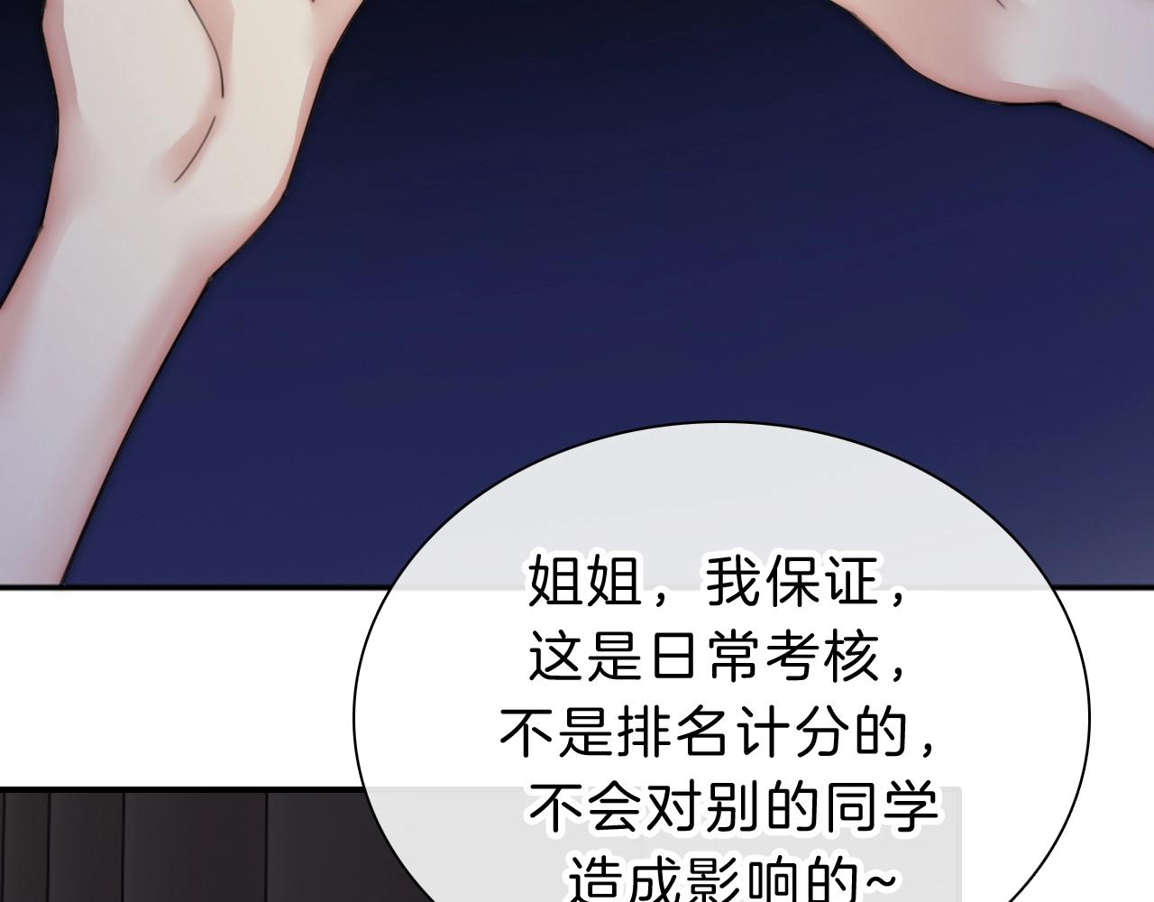 第1话 重回高二58