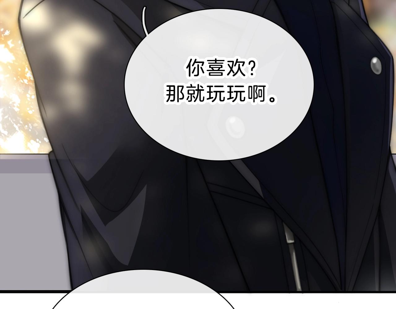 第3话 相遇19