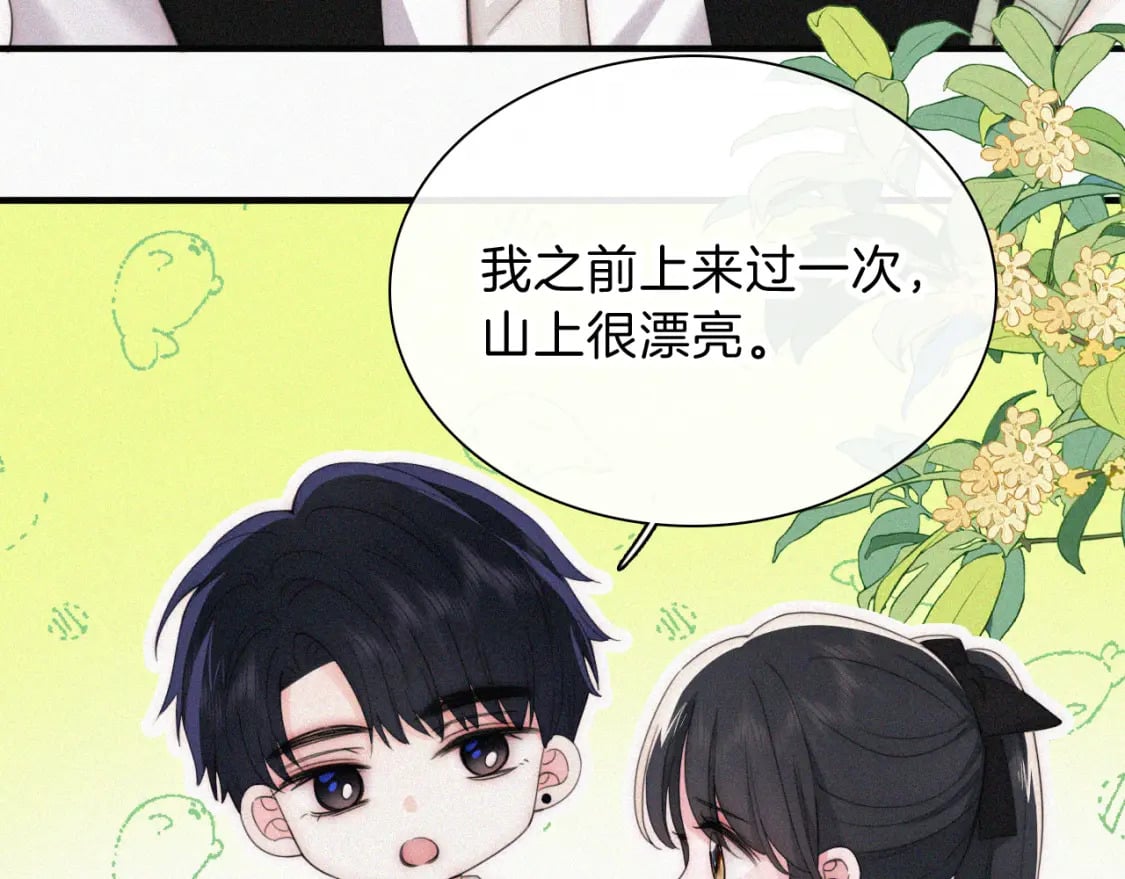 第40话 给个机会呗孟听59
