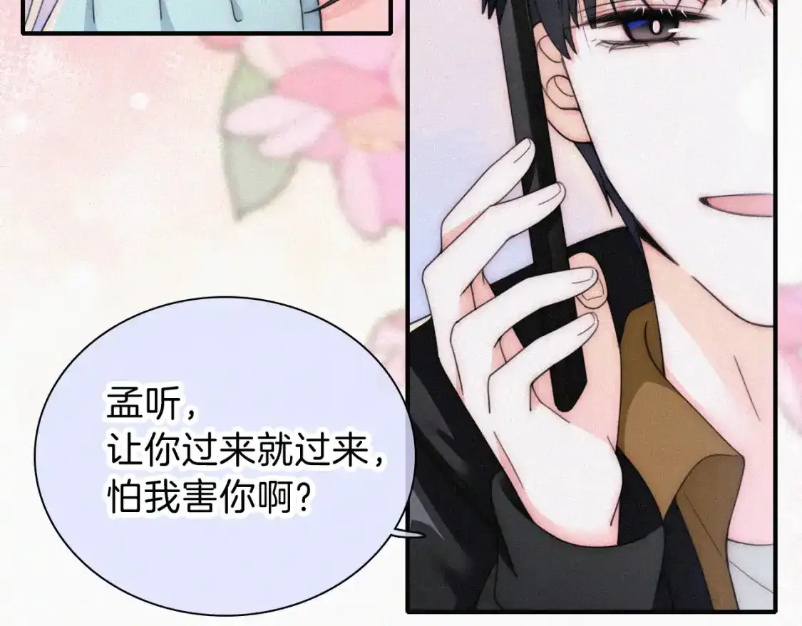 第46话 我怕你疼42