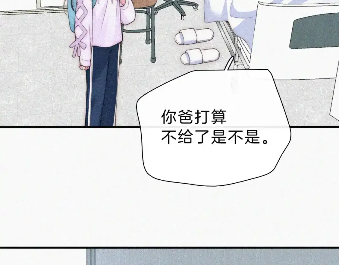 第52话 江忍发病54