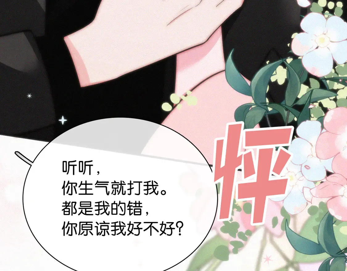 第78话 留个记号12