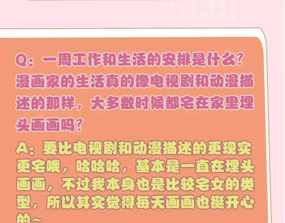 第8期 搞点事：作者采访5