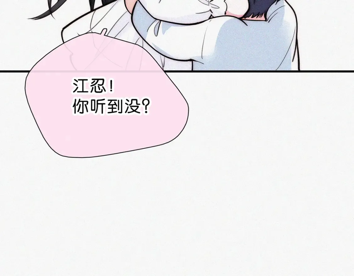 第74话 别骗我76