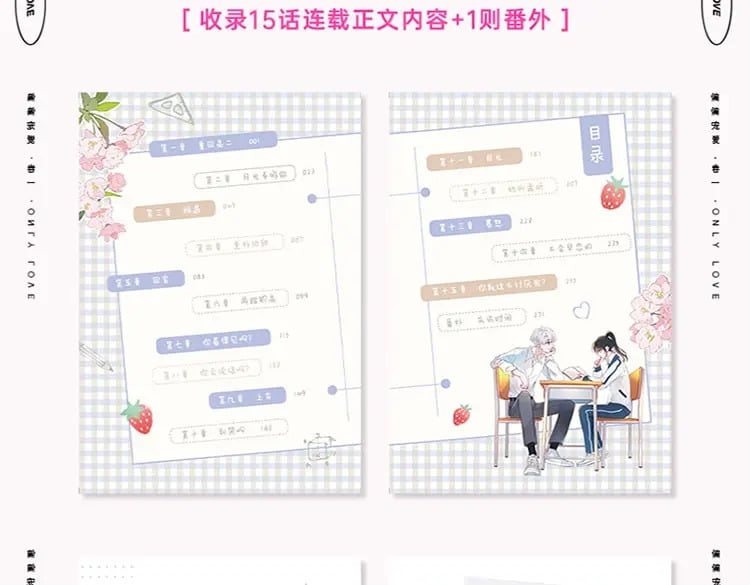 单行本来啦！10