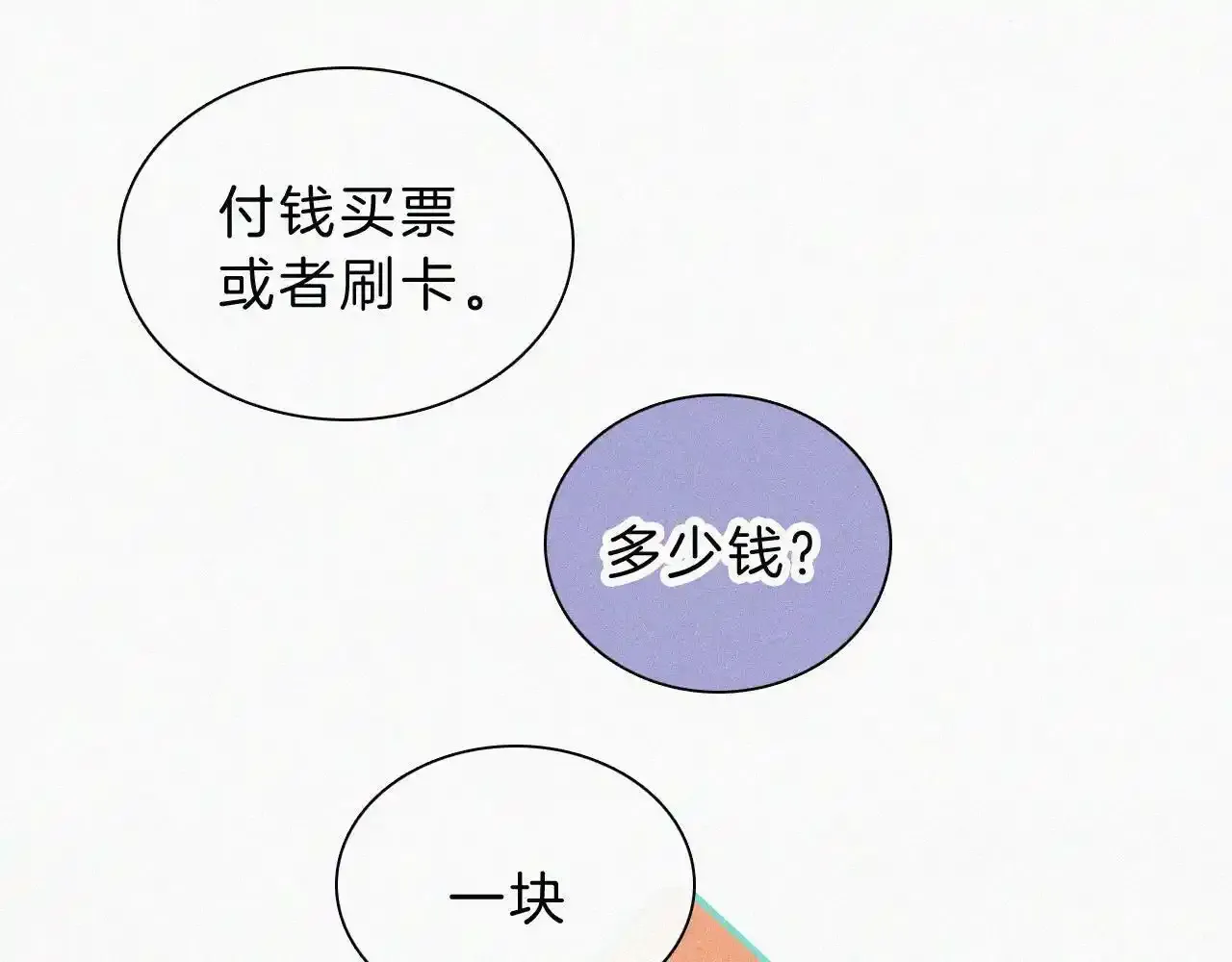 第21话 又不是在凶你12