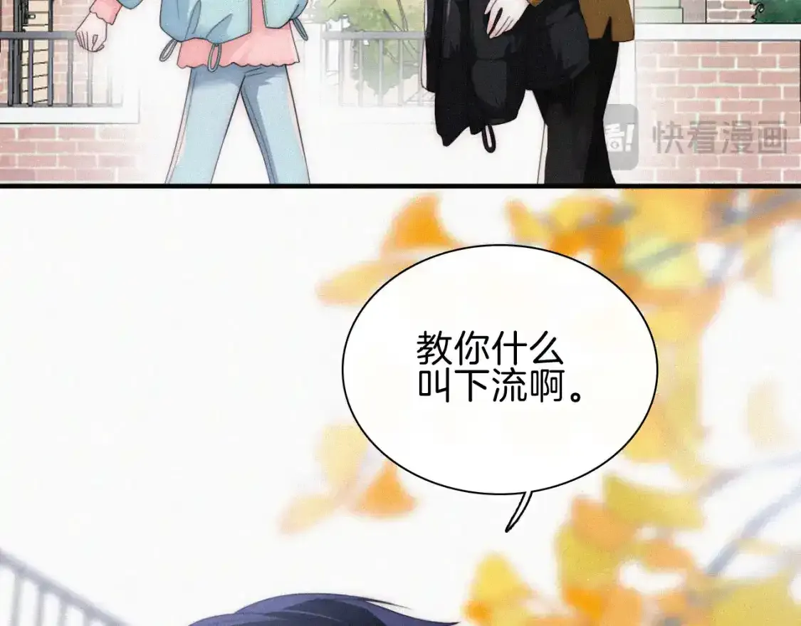 第47话 下流！85