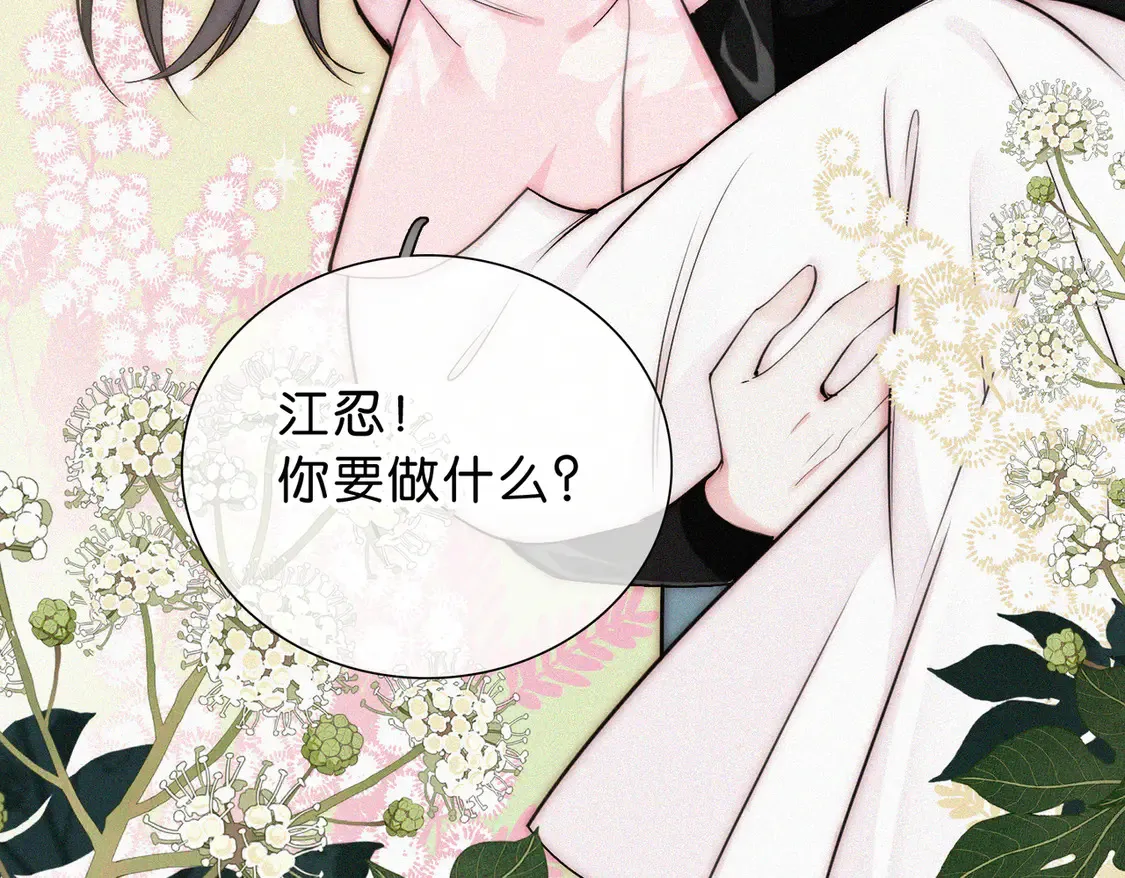 第76话 修罗场72