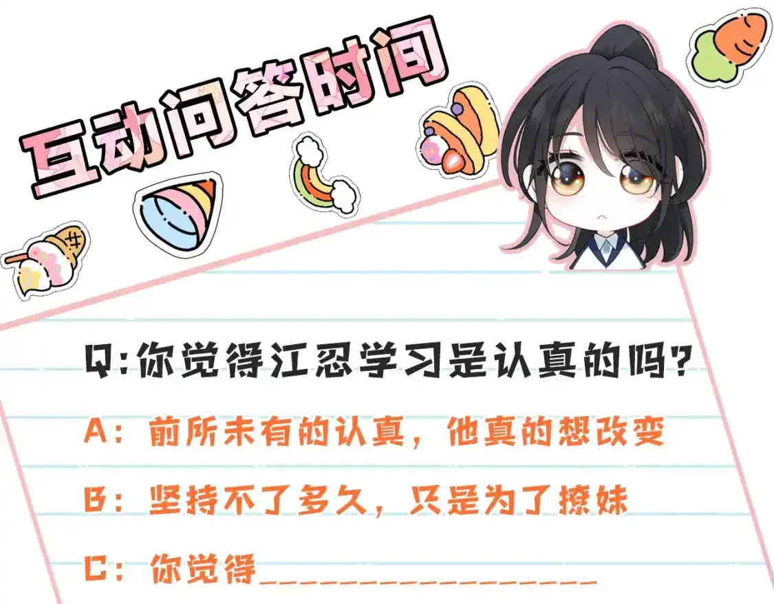 第69话 改变111