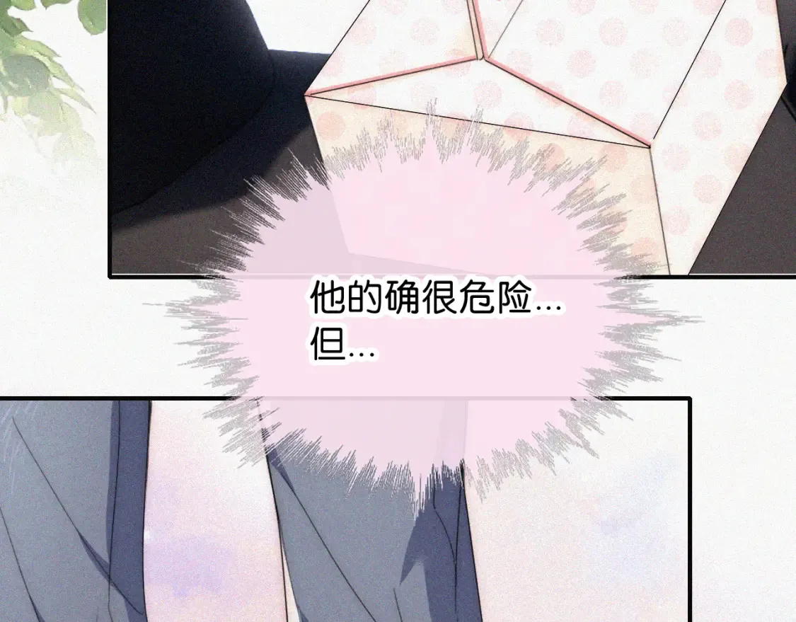 第70话 石榴77