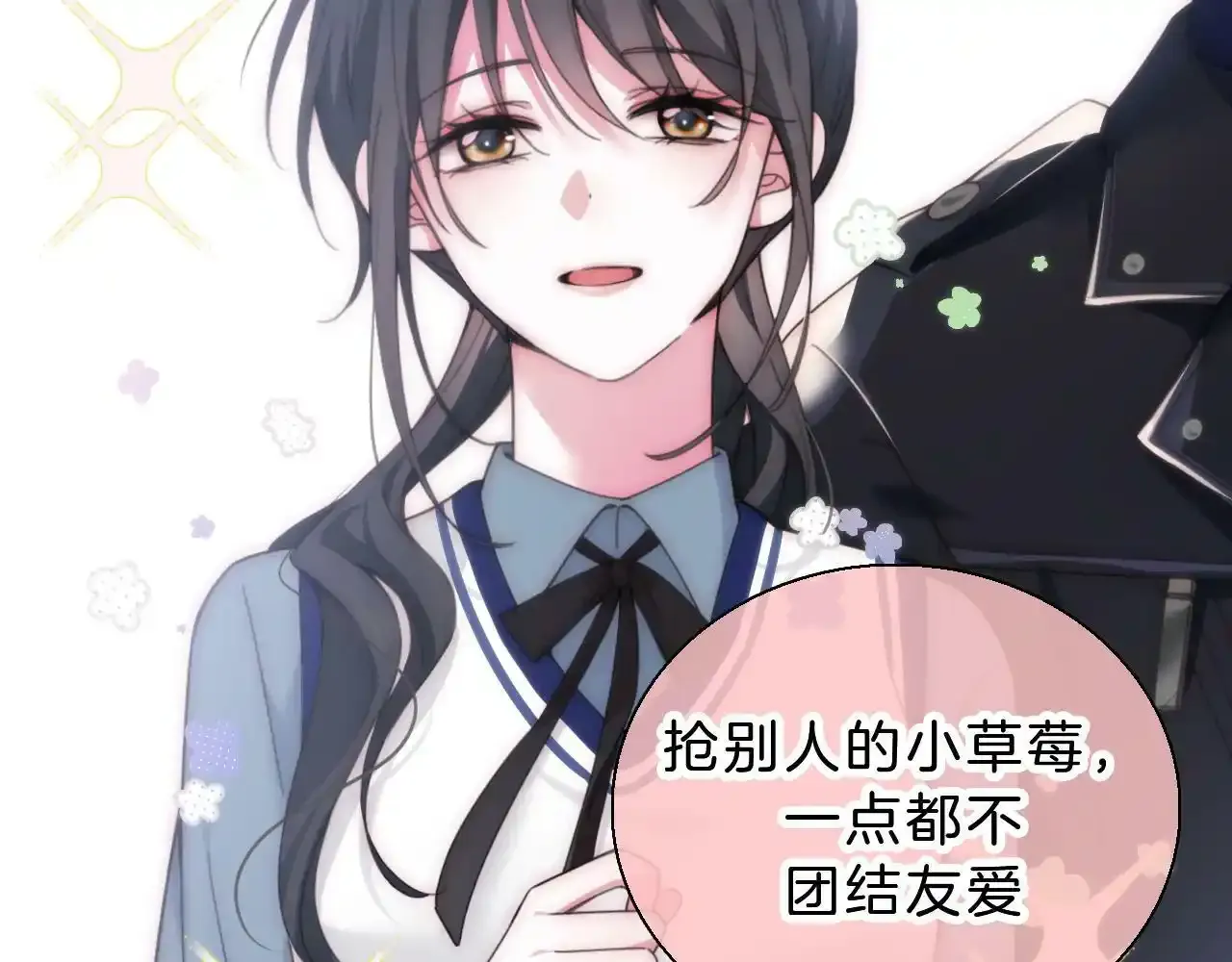 第15话 你就这么讨厌我？110