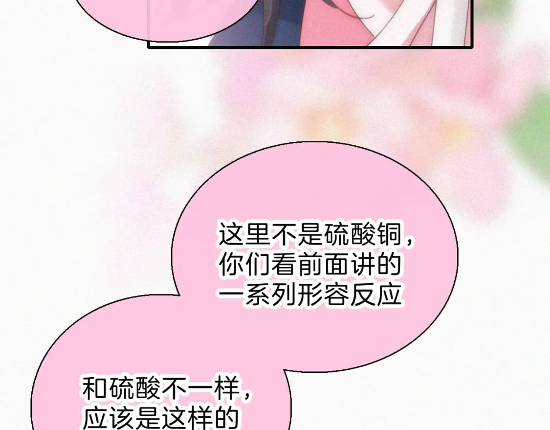 第37话 一篮小草莓76