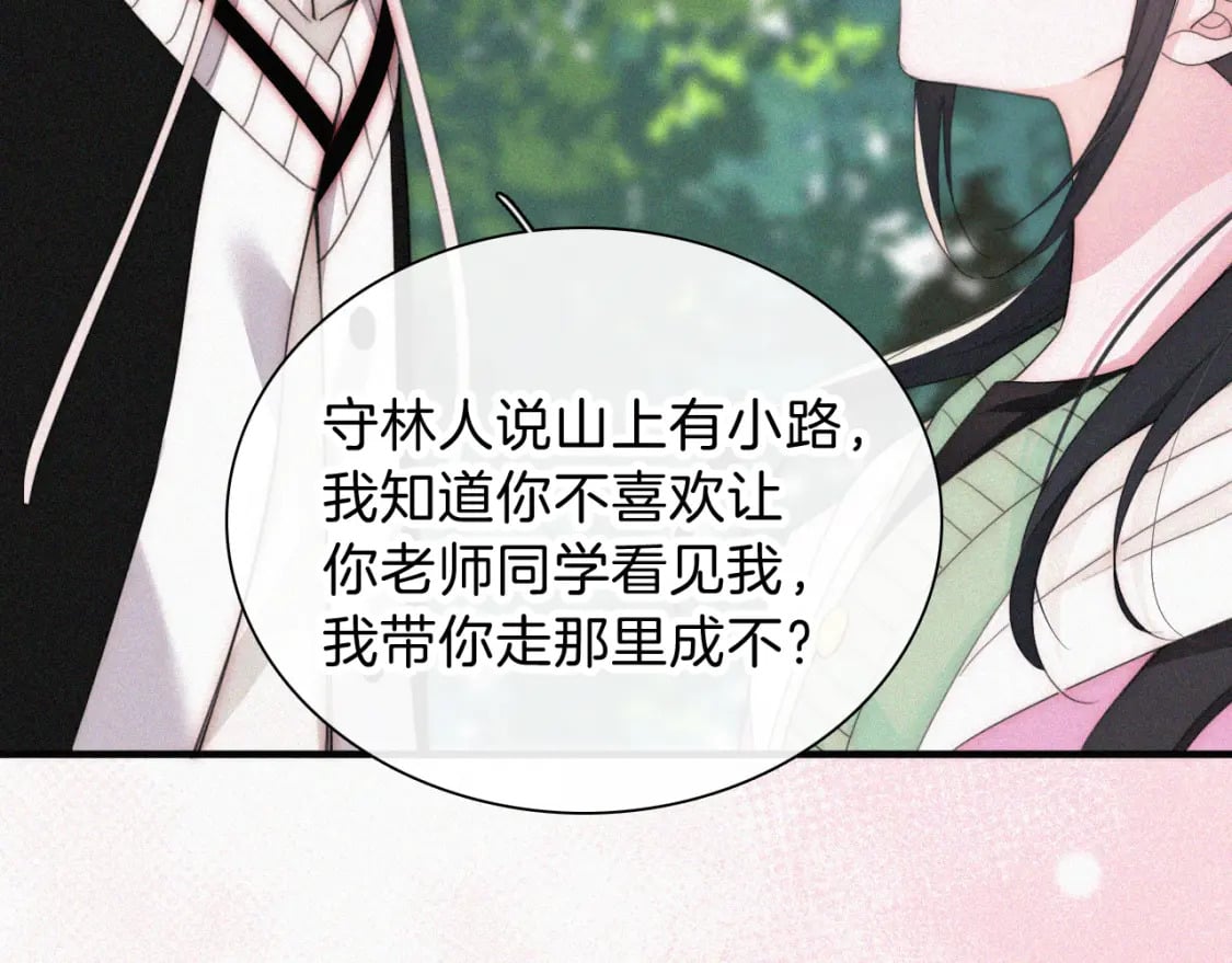 第40话 给个机会呗孟听62