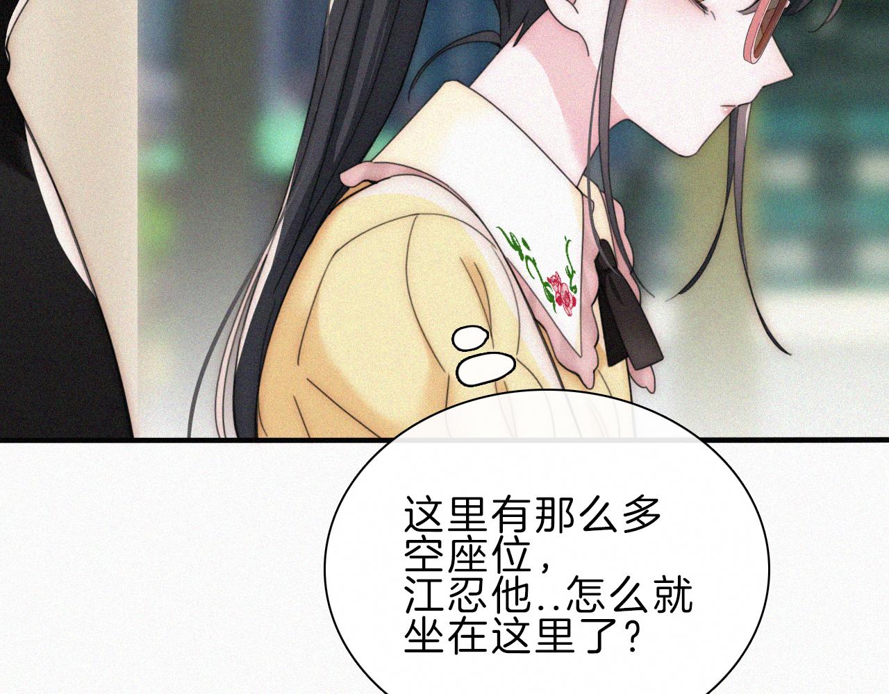 第18话 知道我叫什么名字吗？76