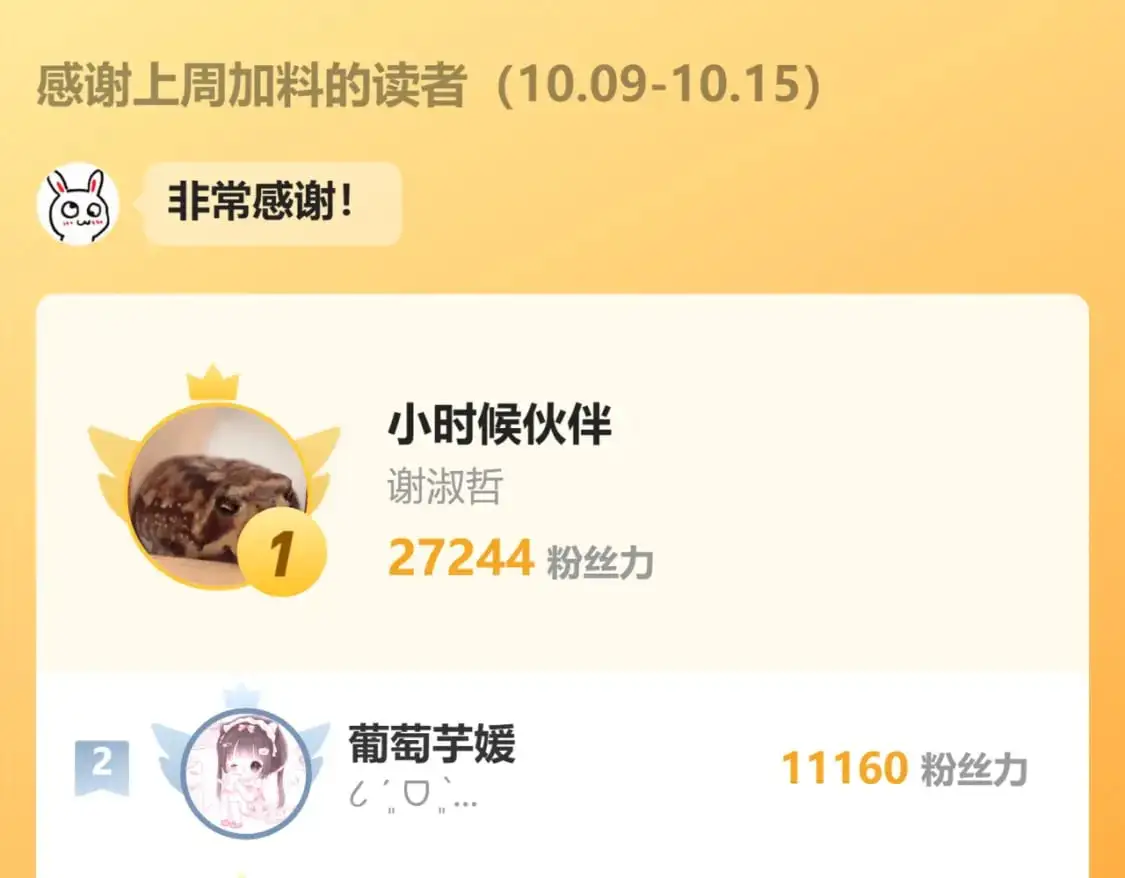 第59话 当我女朋友好吗？115