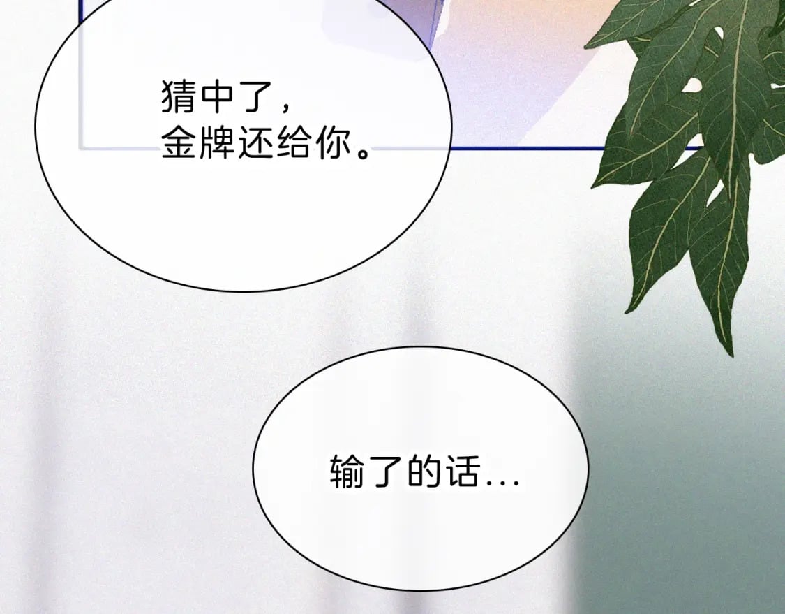 第27话 打赌85