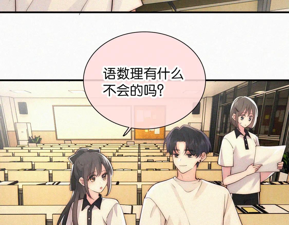 第79话 小老师60