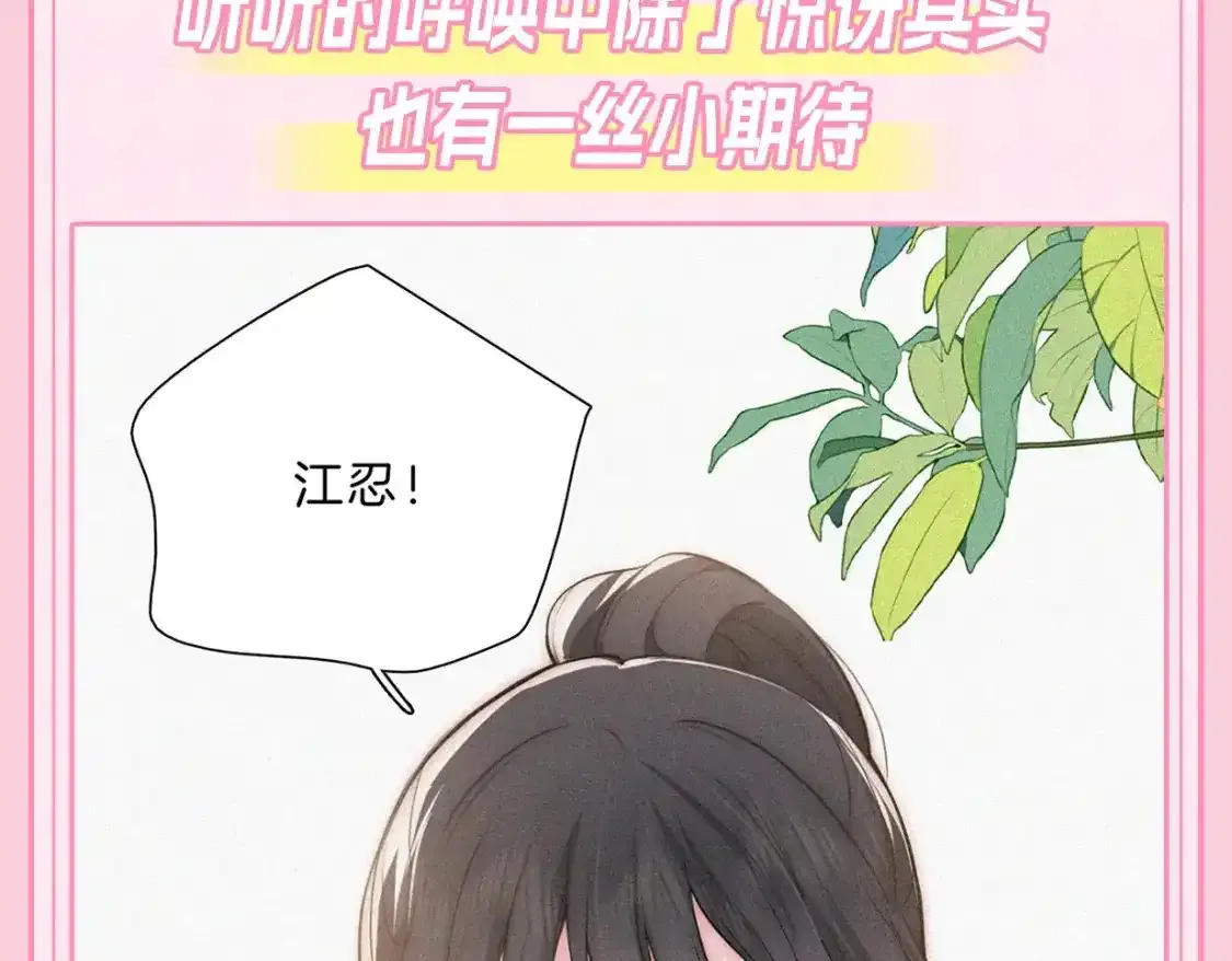 第23期 搞点事：听听呼唤江忍12