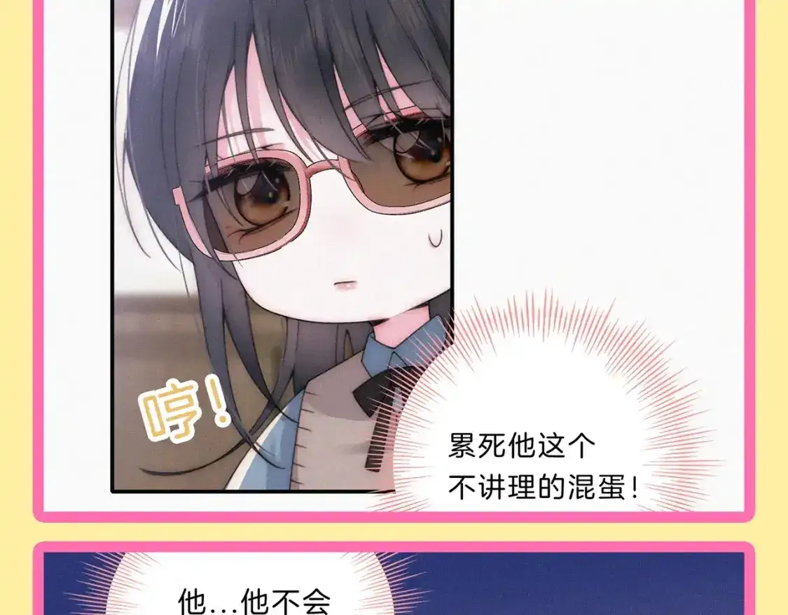 第32期 搞点事：孟听的毒舌OS6