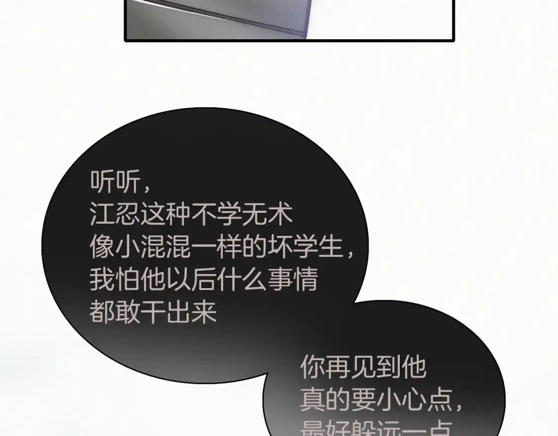 第44话 许愿87