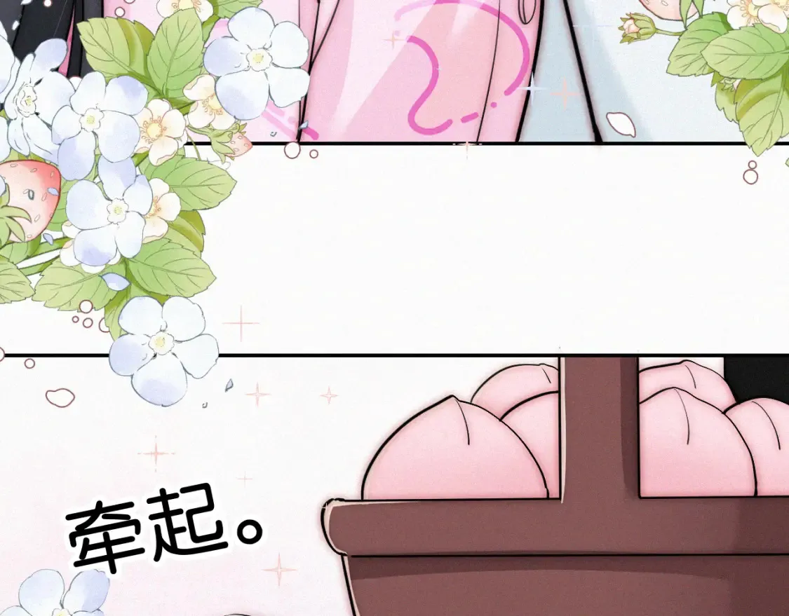 第70话 石榴70