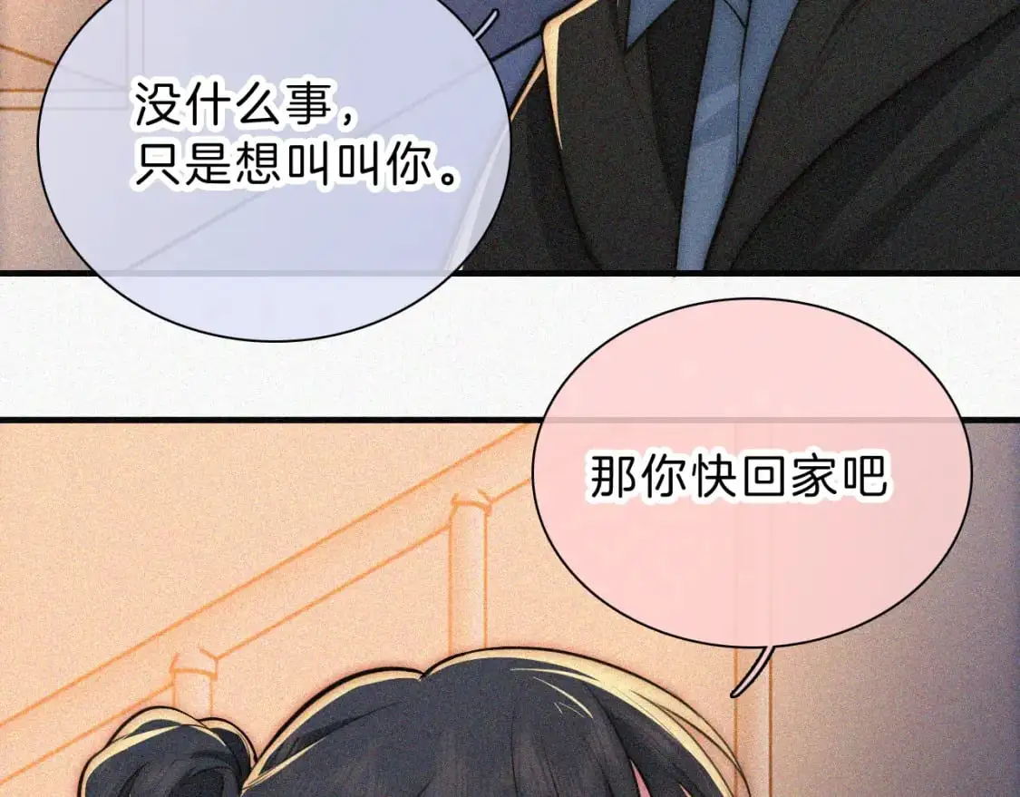 第59话 当我女朋友好吗？61