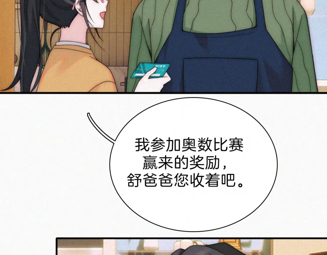 第23话 小金牌60