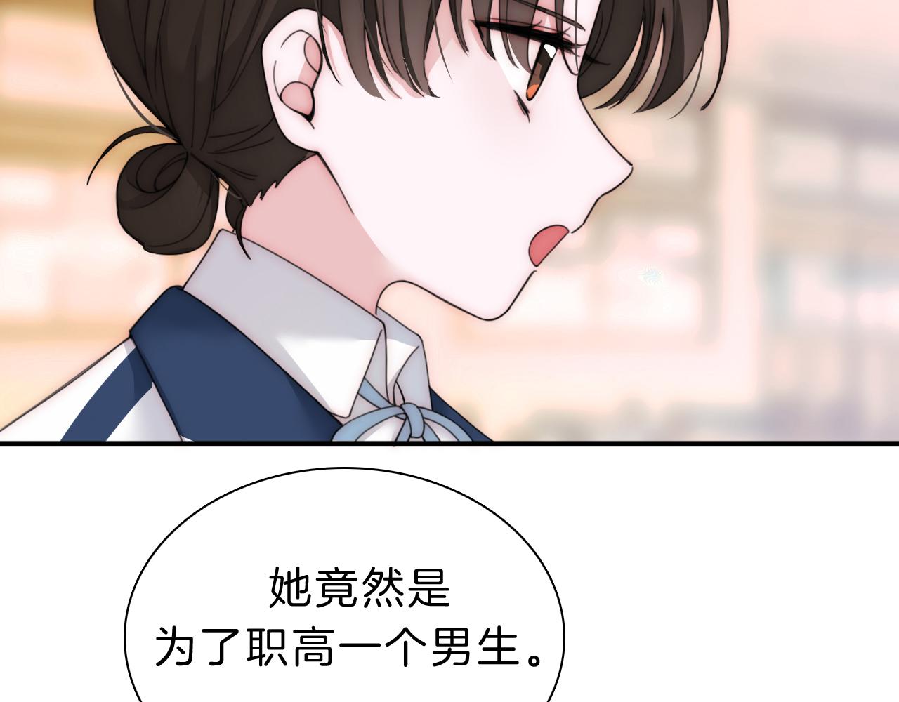 第6话 再踏职高5