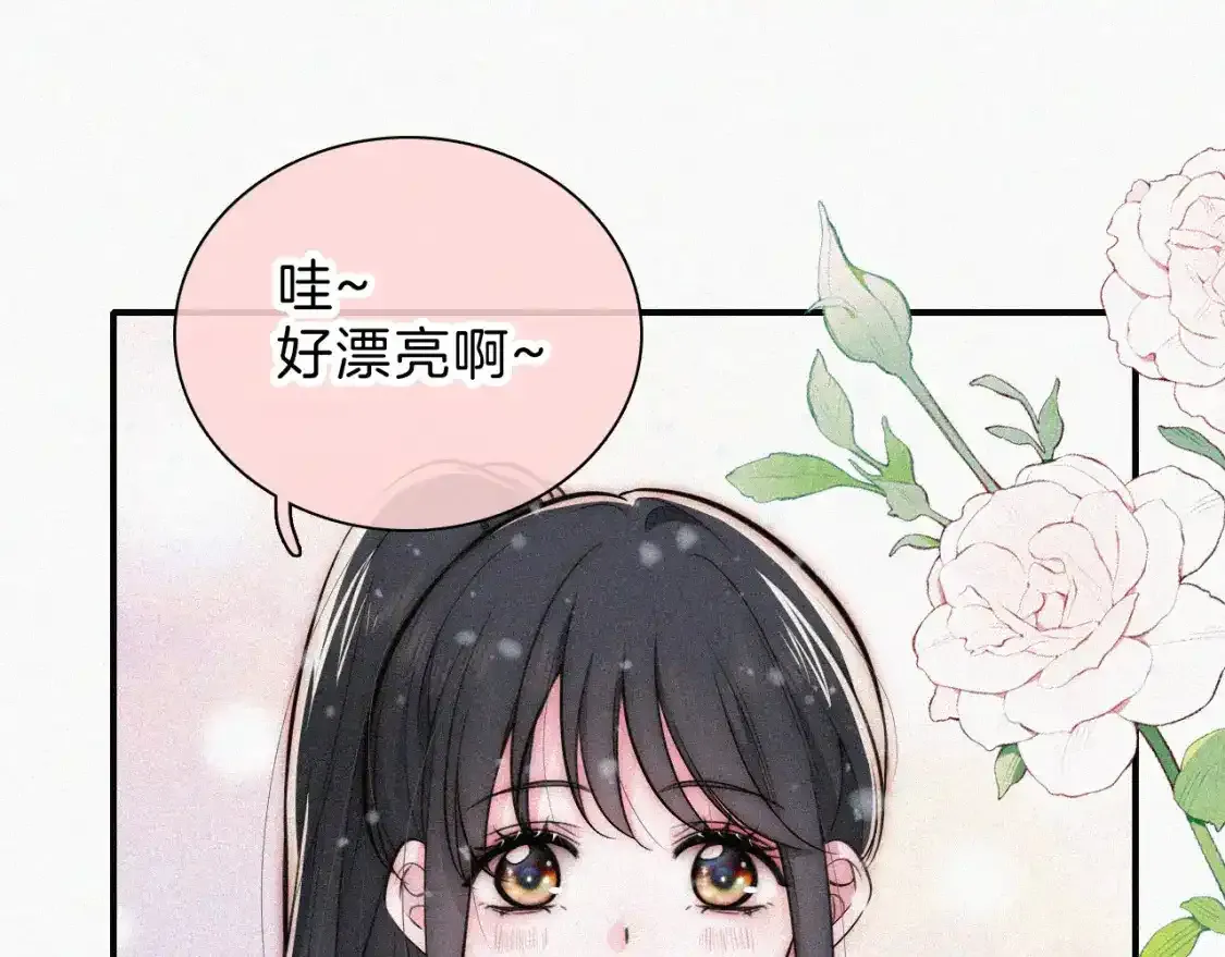 第61话 冰晶球87