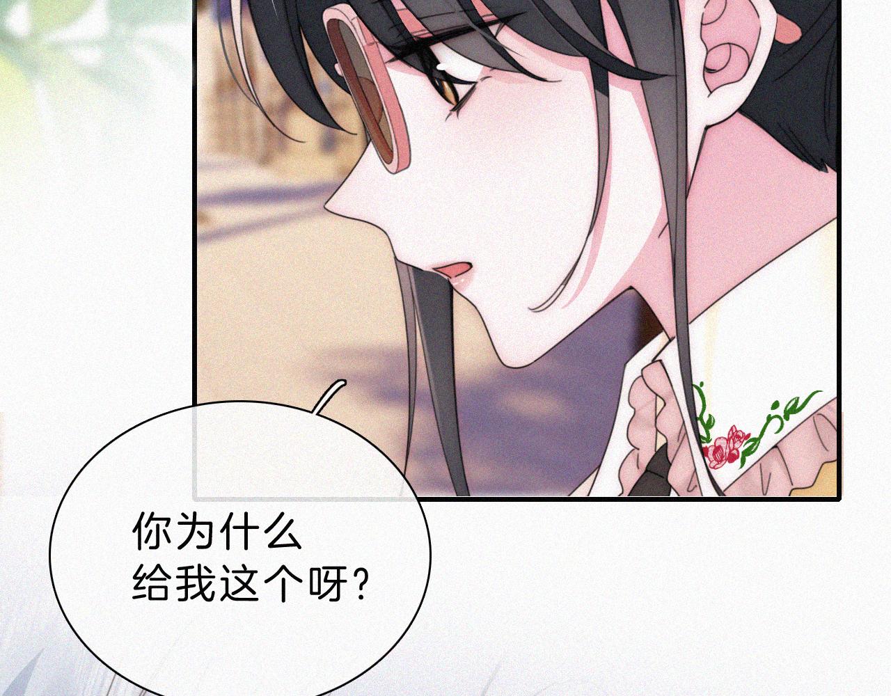 第20话 粉色冰淇淋22