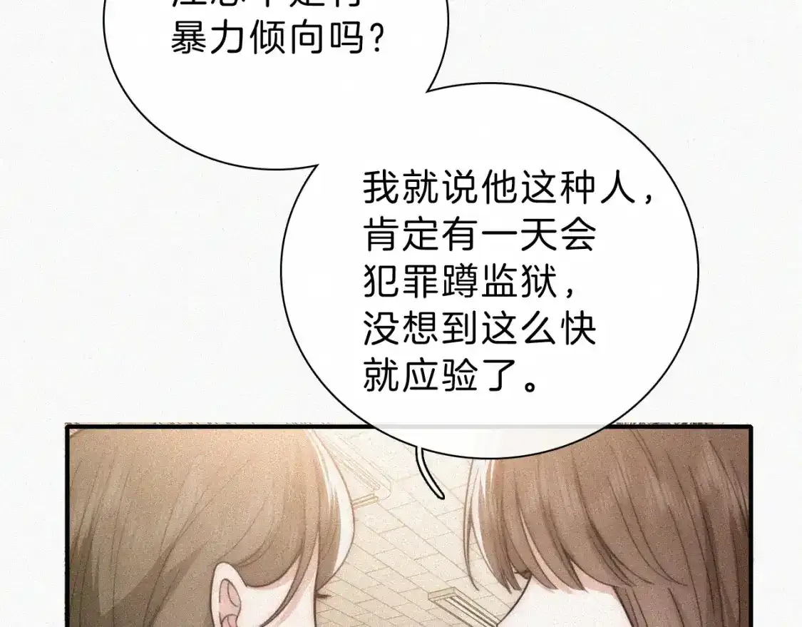第54话 别怕73