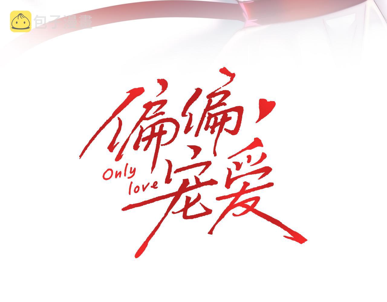第19话 第一的她2