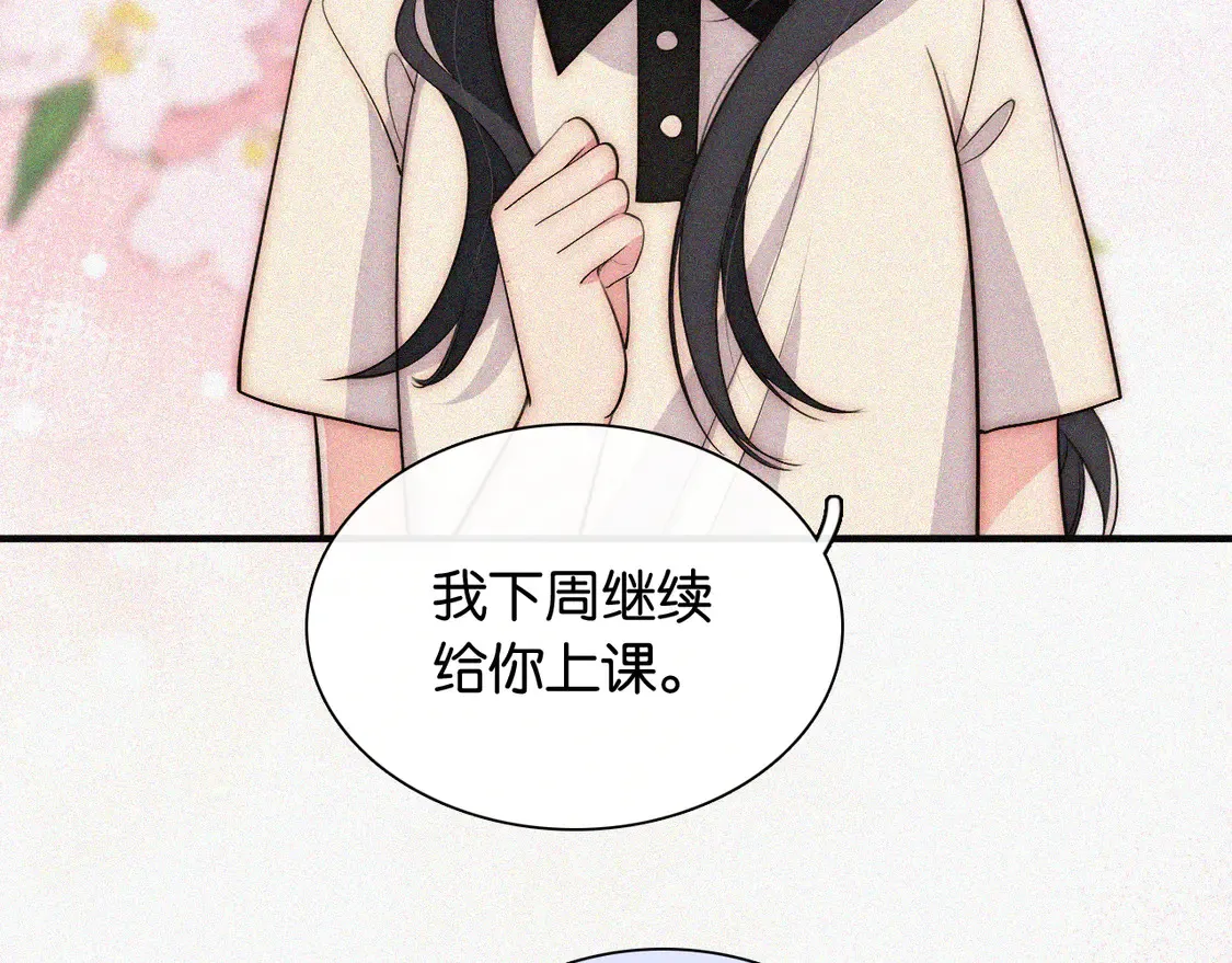 第83话 夸奖41