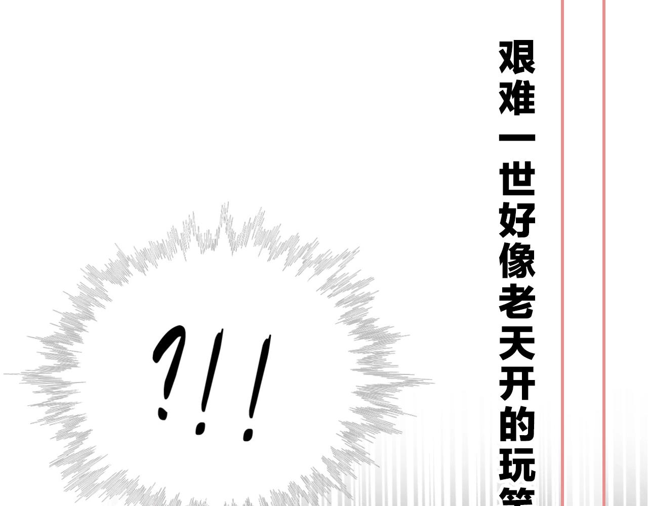 序章 两世皆爱你28