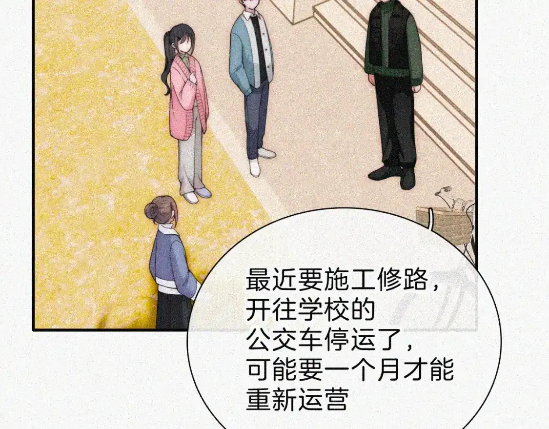 第49话 新邻居50