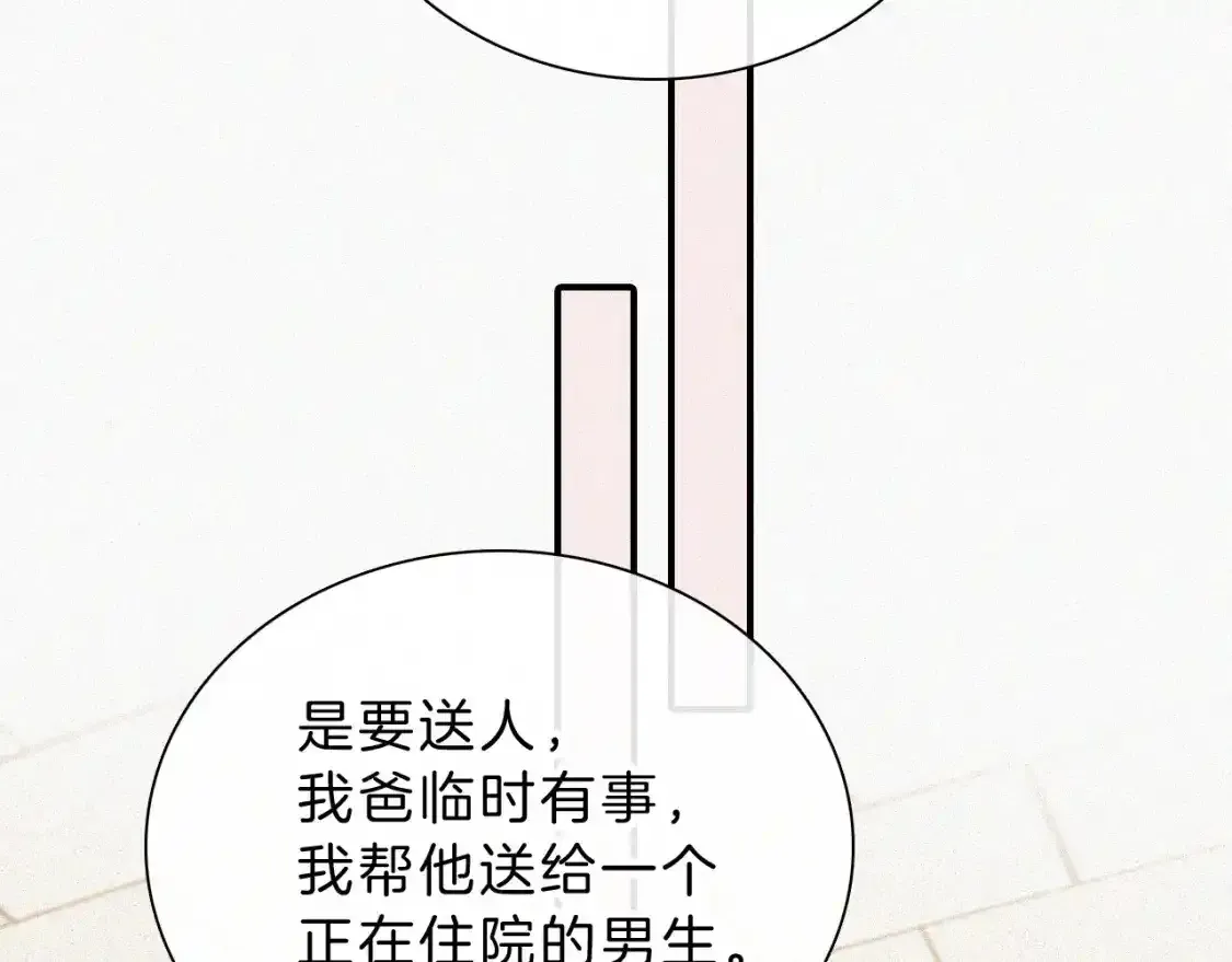 第52话 江忍发病30