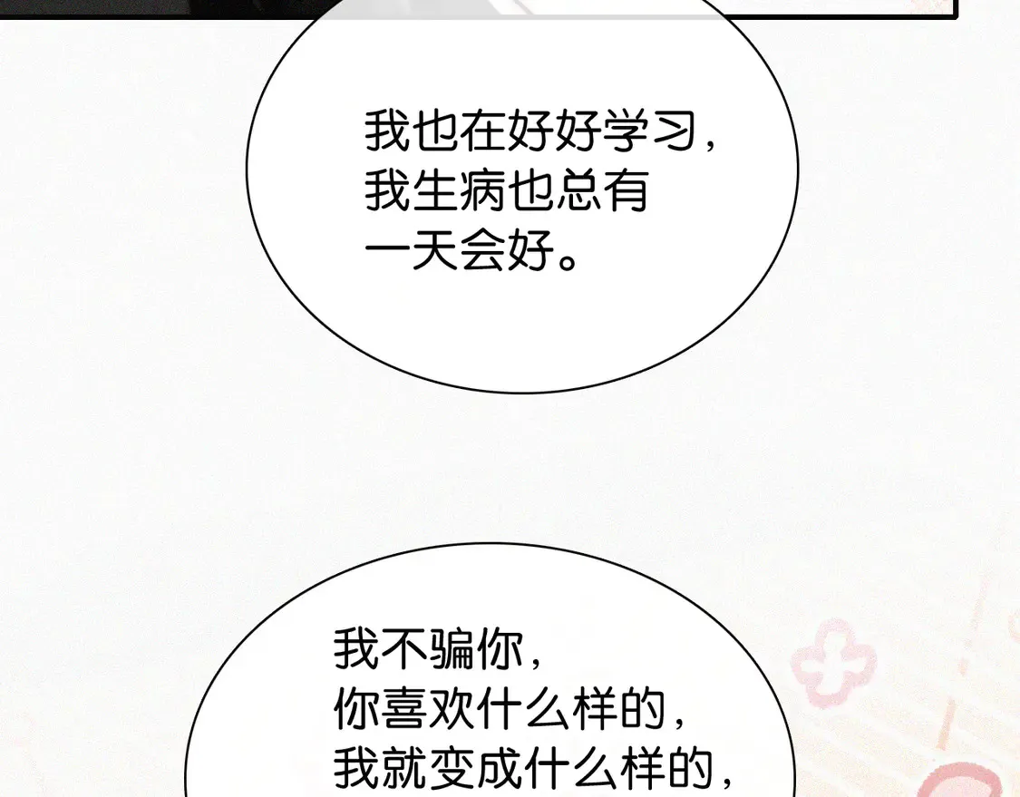 第78话 留个记号20