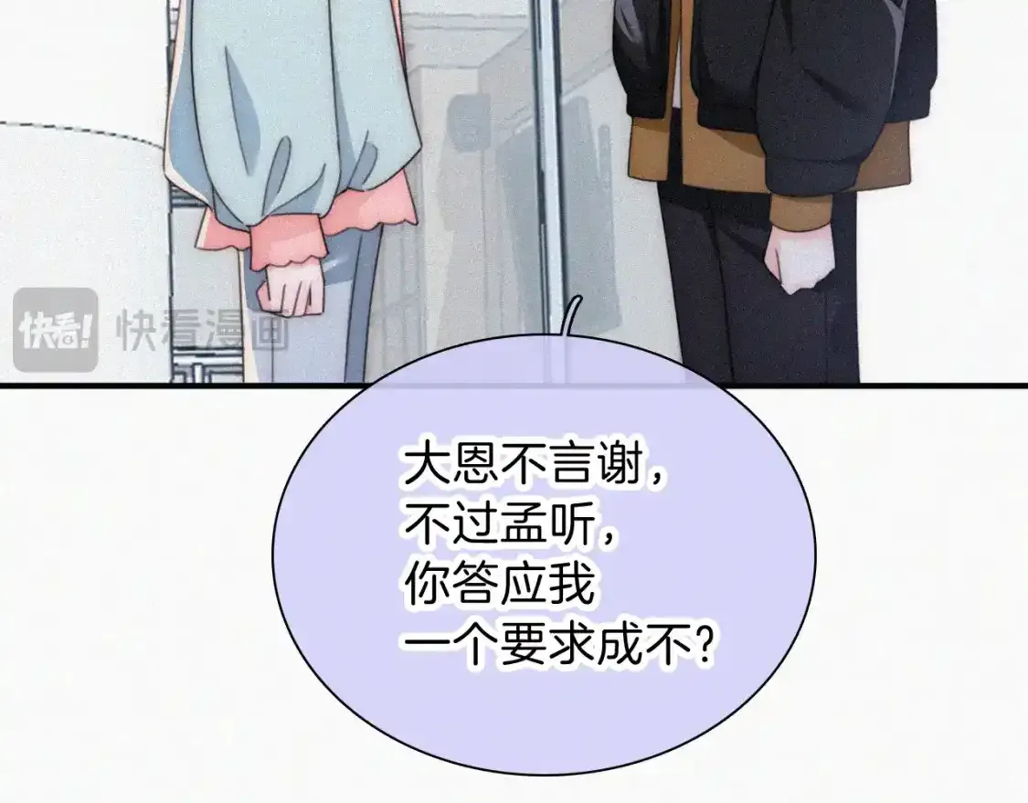 第46话 我怕你疼61
