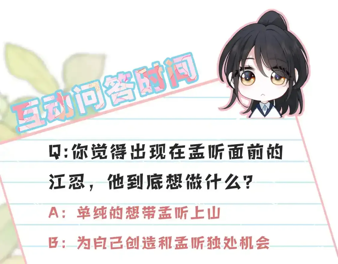 第39话 爬山107
