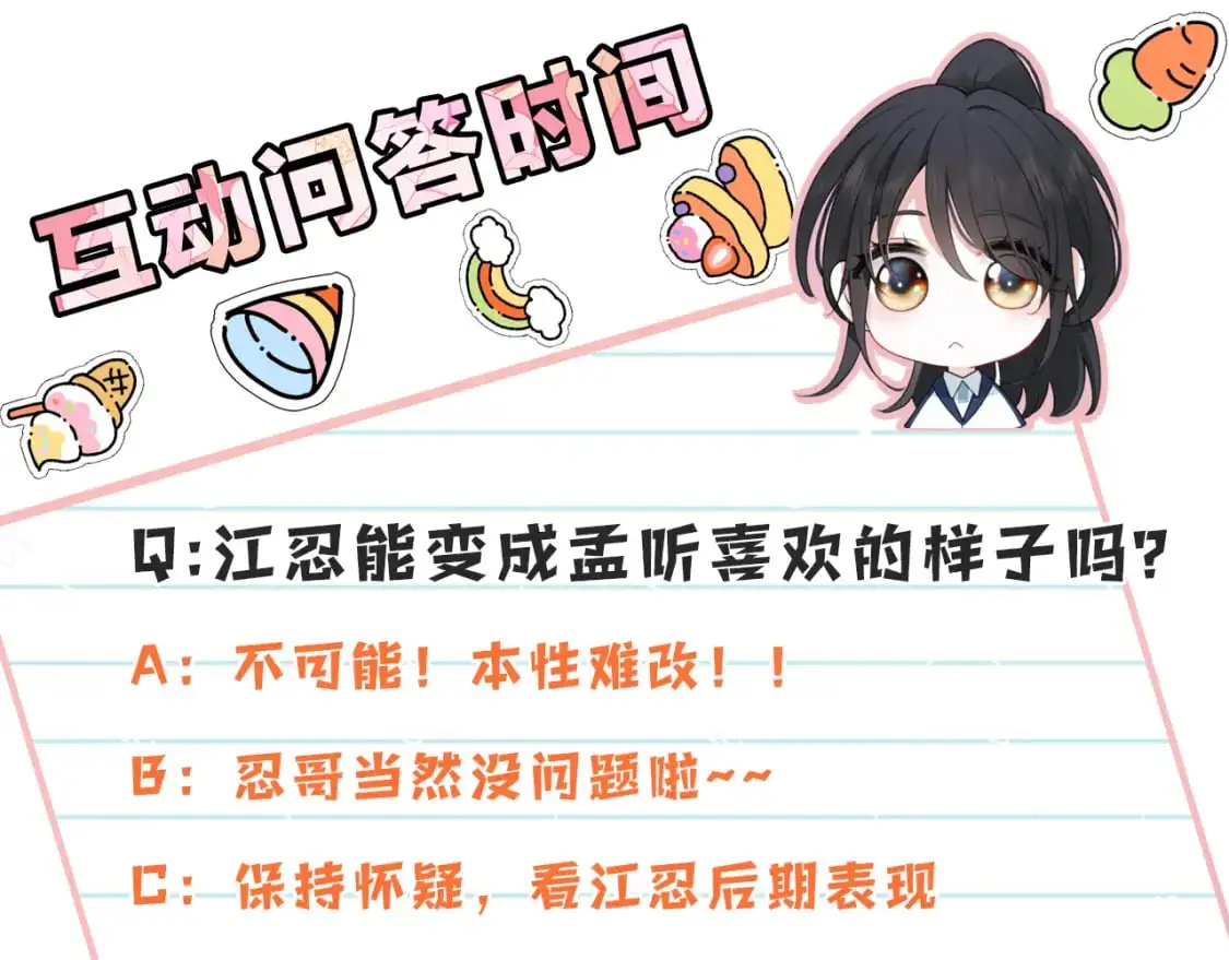 第59话 当我女朋友好吗？112