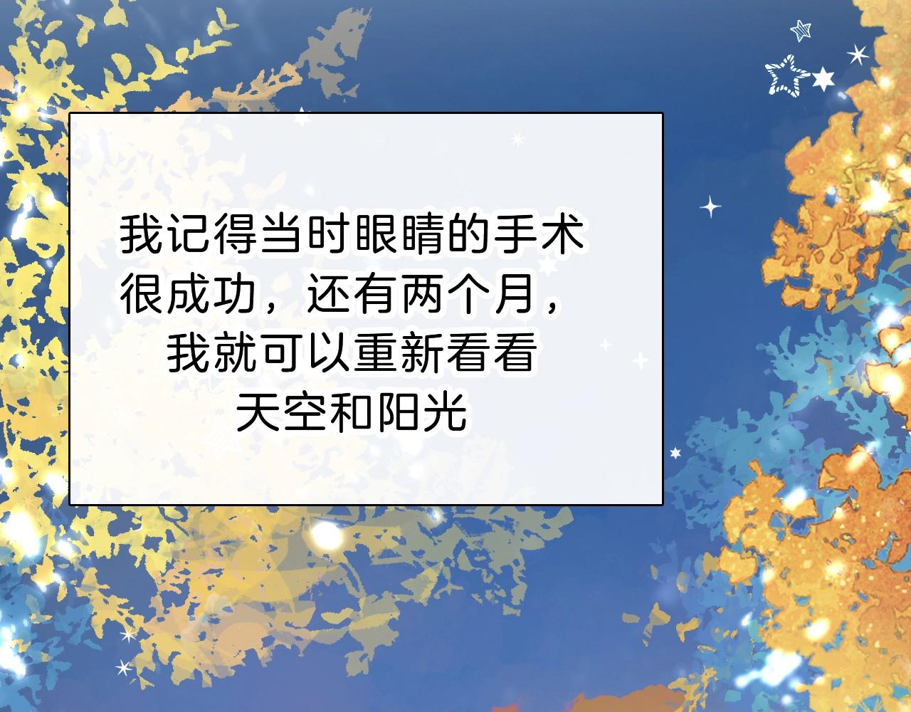 第2话 瞎子？99