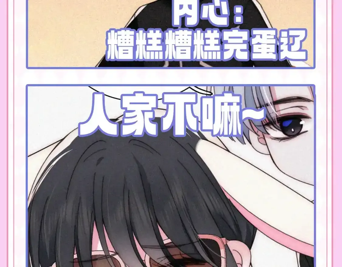 第22期 搞点事：表情包更新！5
