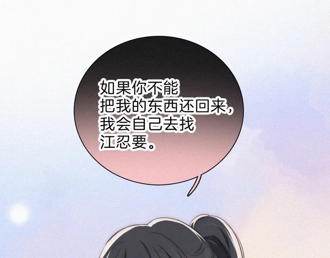第24话 漂亮110